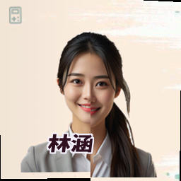 林涵