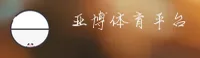 隐私政策