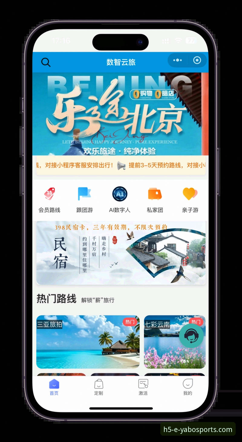 亚博体育平台最新入口详解：登录、下载与用户体验全攻略